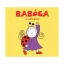 Babóca, a katicalány  - Bartos Erika