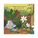 Tipegő figyelő - Erdő